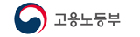 고용노동부