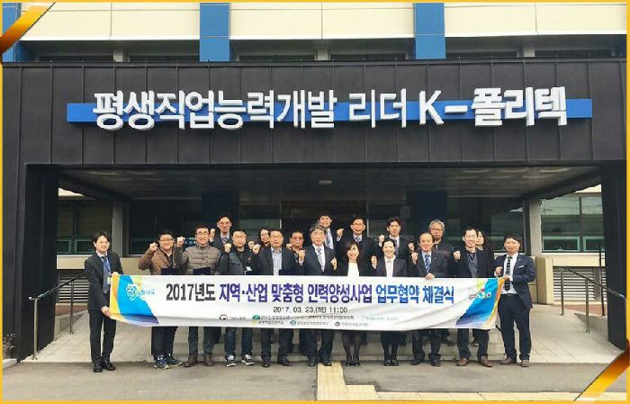한국 포항폴리텍 포항캠퍼스와 파트너훈련센터 경주직업전문학교가 협약기업들과 MOU체결식을 가졌습니다.