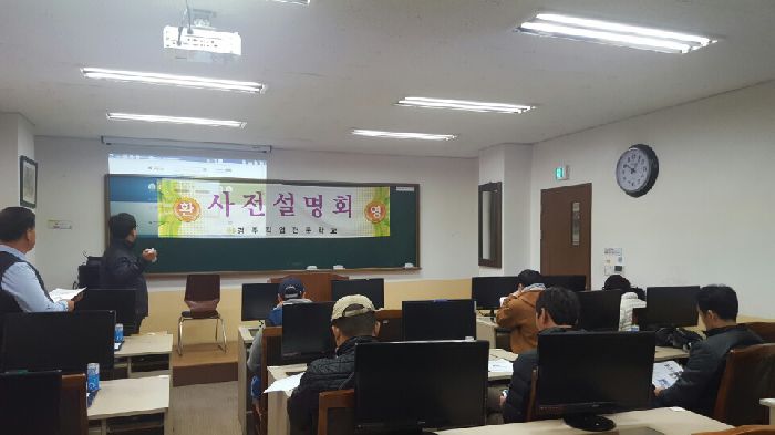 사전설명회(지역산업맞춤)
